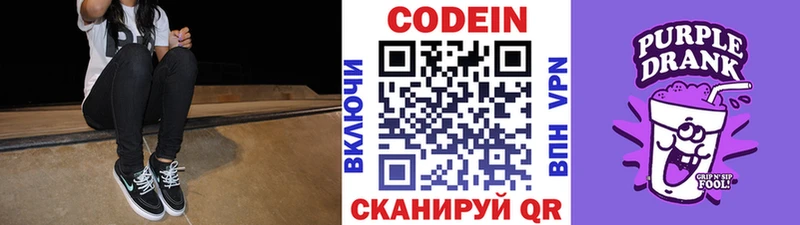 Купить где  Новая Ладога  Кодеин напиток Lean (лин) 