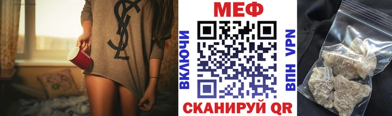 МЕФ мяу мяу  Купить закладки  Новая Ладога 