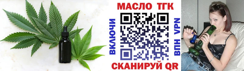 ТГК THC oil  Купить где  Новая Ладога 